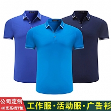 2017新工作服polo衫定制