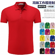 2017新工作服polo衫定制